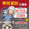 桃園市交通局_114年交安行銷宣傳圖_(無照駕駛)