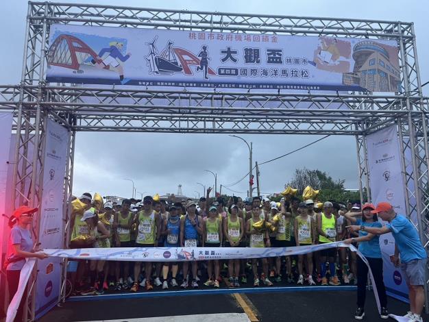 大觀盃馬拉松4500人竹圍漁港起跑 首邀單身男女路跑聯誼活動照片共12張第3張