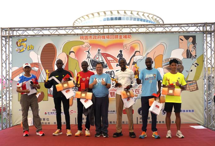 2025桃園市第五屆大觀盃海洋雙港超半程馬拉松系列照片共9張第3張