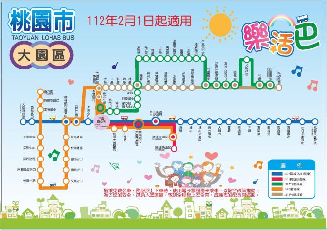 大園免巴路線圖