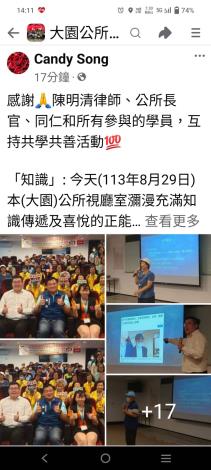 0829數位性暴簡報照片