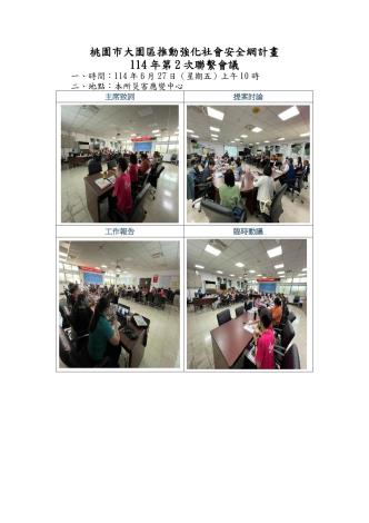 114.06.27成果照片_page-0001