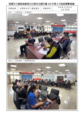 114.11.06成果照片_page-0001