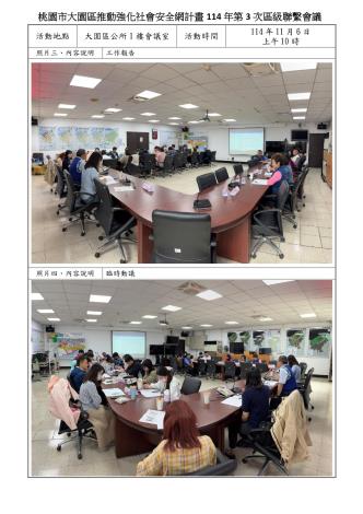 114.11.06成果照片_page-0002