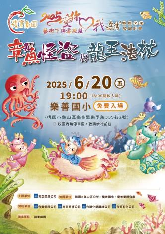 宣傳海報