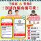 提高警覺別讓詐騙有機可乘
