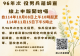 96年次役男兵籍調查