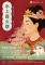 1141015_水上香火祭—英濟夫人