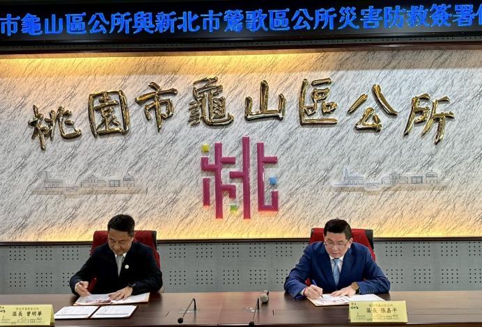 雙方區長簽署合作協定書2