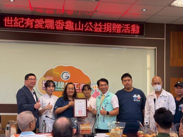 世紀有愛 飄香龜山公益捐贈活動-亮翌洗衣庇護工場致贈感謝狀