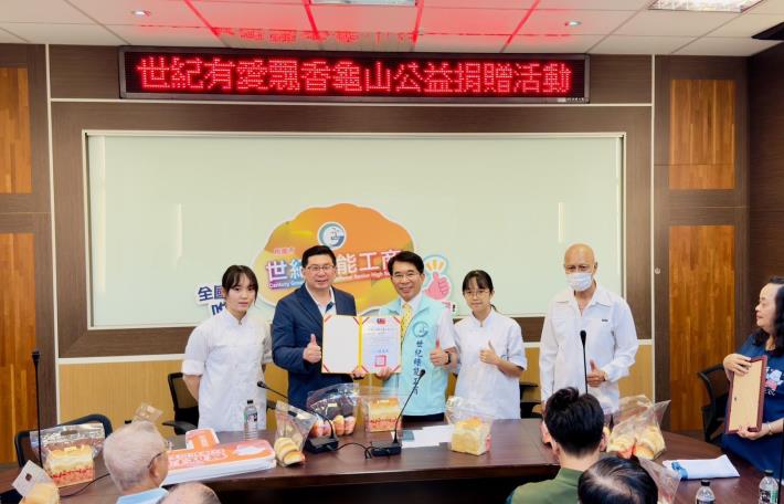 世紀有愛  飄香龜山公益捐贈活動-致贈感謝狀