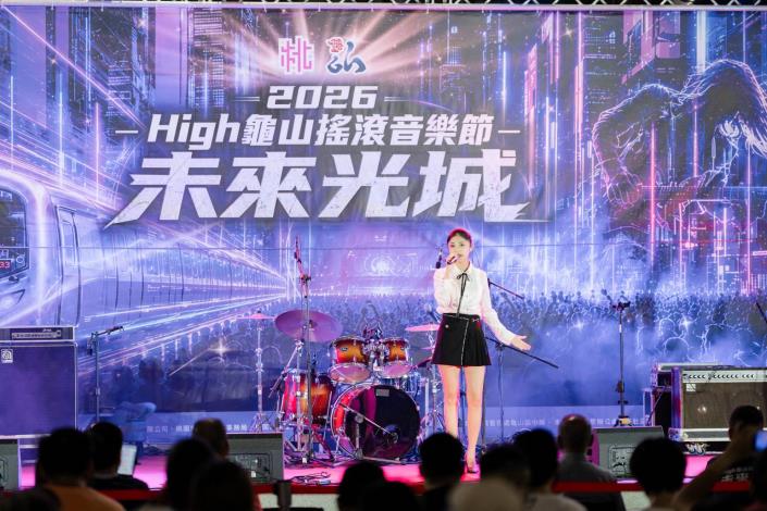 2026 High龜山搖滾音樂節《未來光城》-楊淨宇