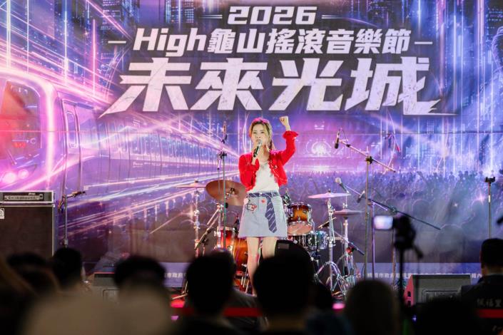 2026 High龜山搖滾音樂節《未來光城》-林姍