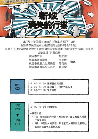 邀請卡