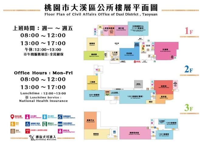 大溪區公所平面圖(含導盲犬)