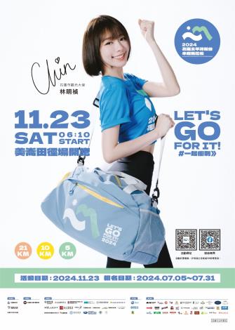 2024花蓮太平洋縱谷半程馬拉松376555100A_1130020544_ATTACH1