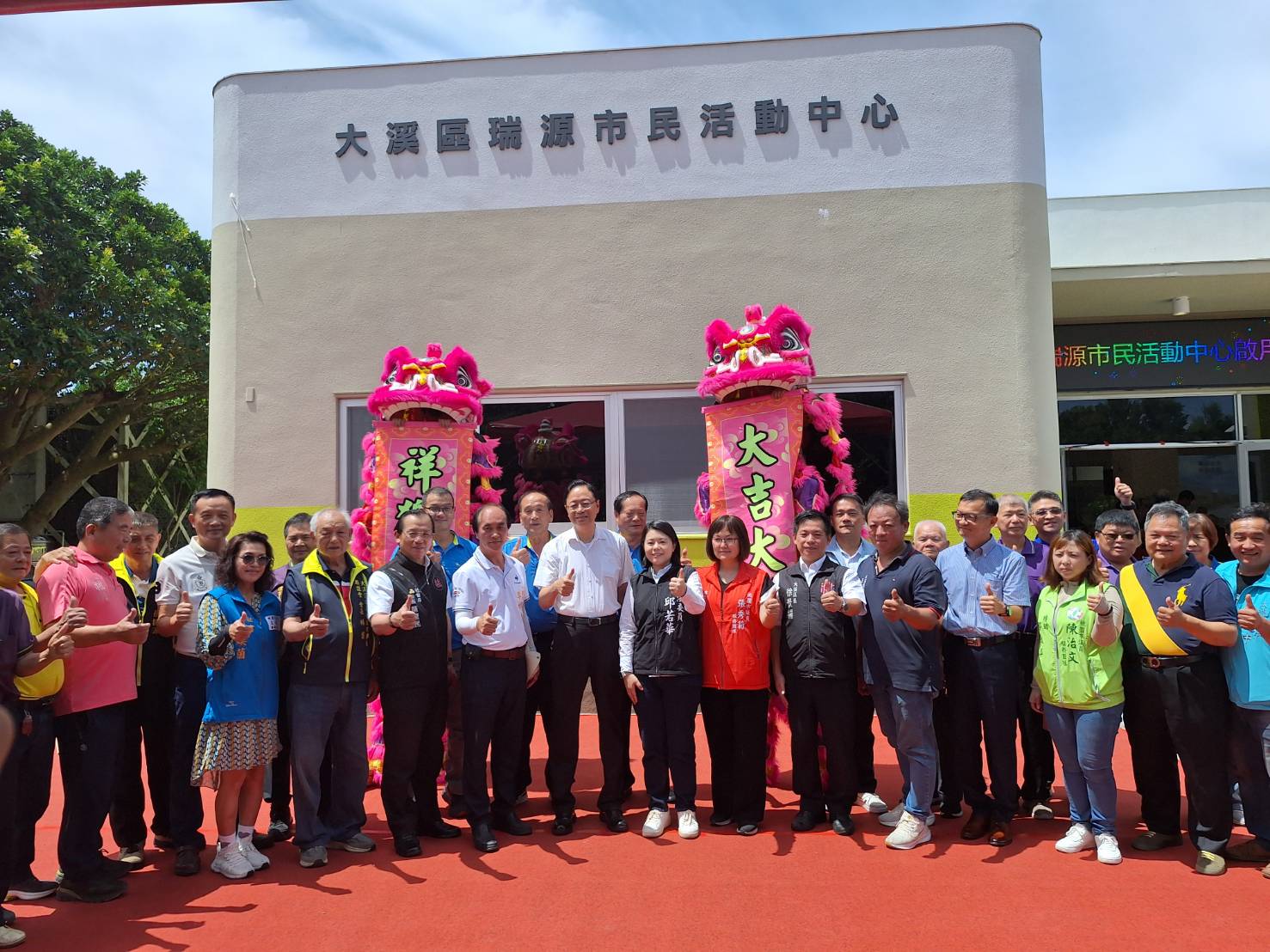瑞源市民活動中心啟用典禮