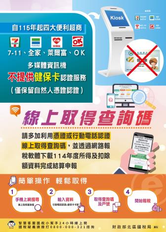 線上取得查詢碼