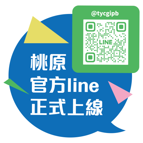 桃原官方LINE正式上線
