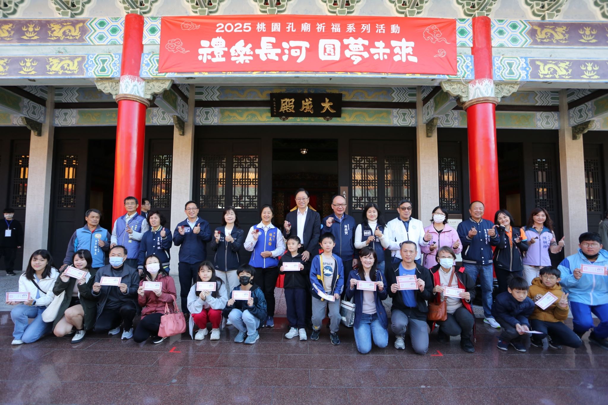 2025桃園孔廟祈福系列活動禮樂長河圓夢未來-啟動儀式-活動合影留念