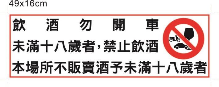 常見問題5-警示圖文