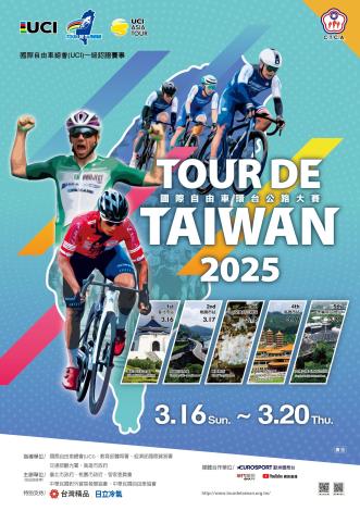 00海報2025-公版 (2)